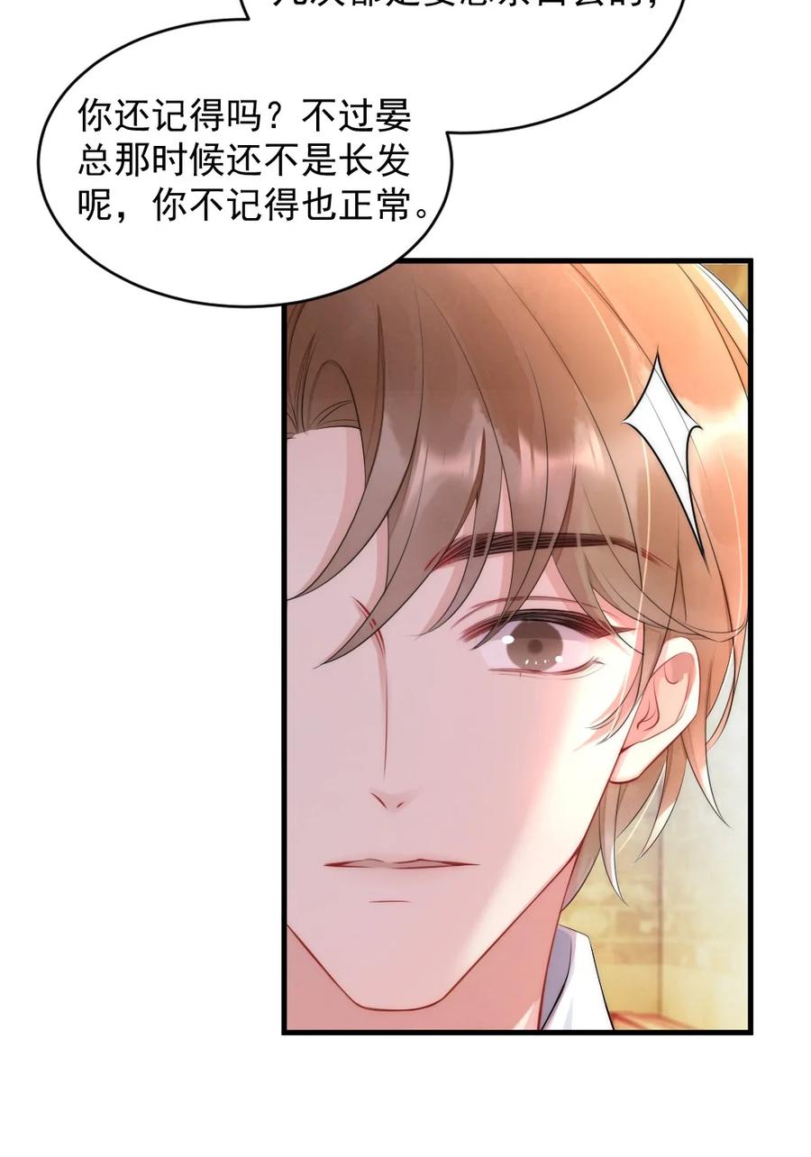 016 我对你一见钟情37