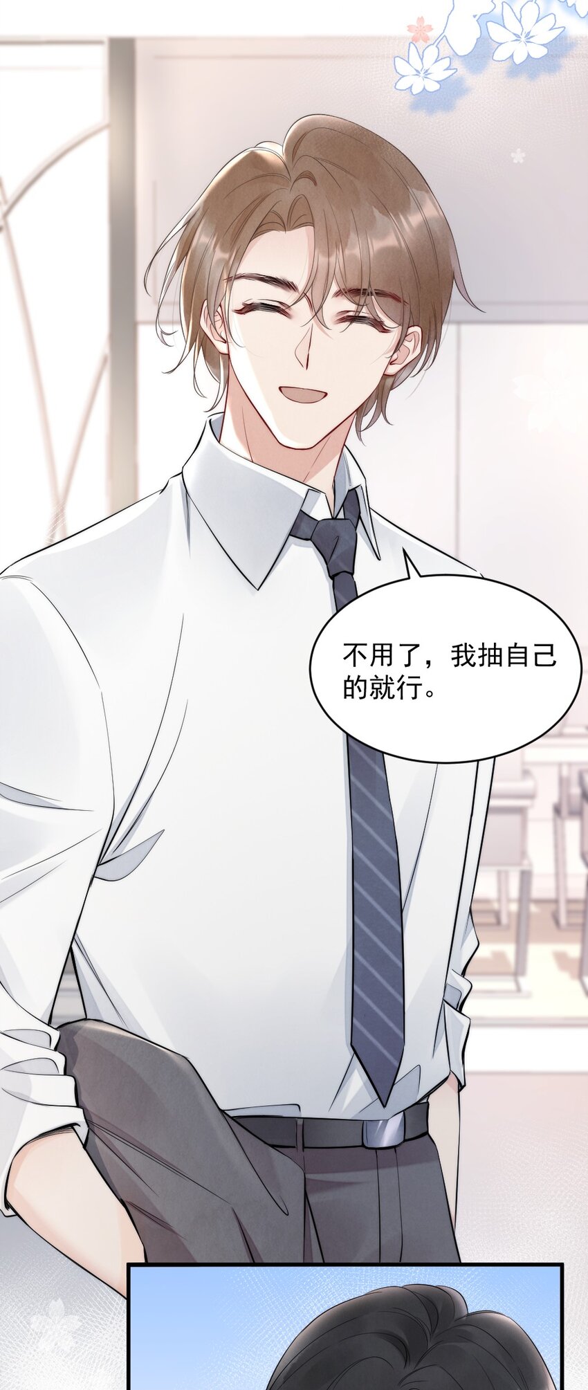 008 你馋他身体13