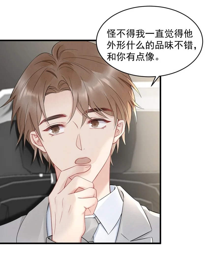 041 你是晏舒望50