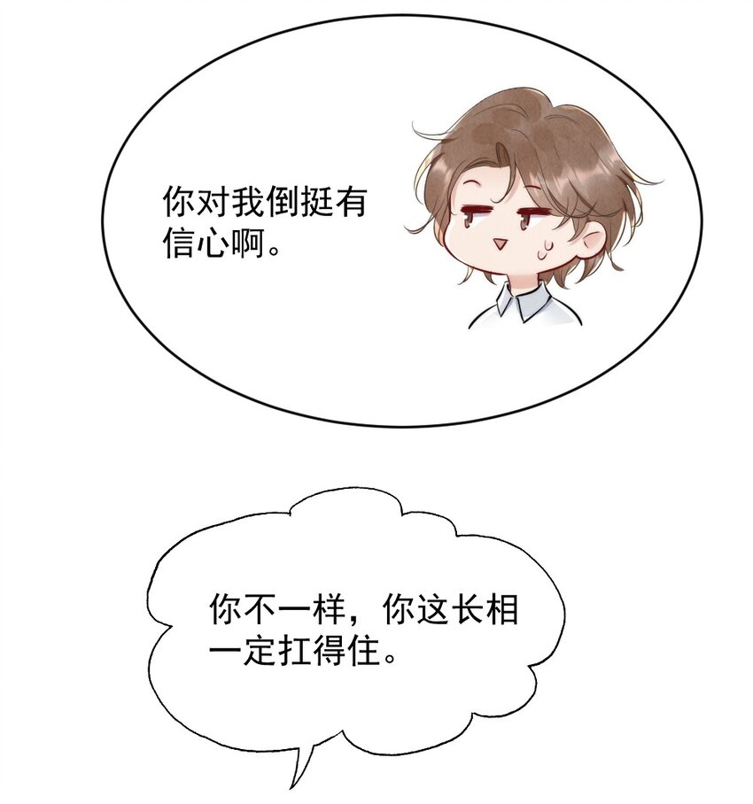 008 你馋他身体24
