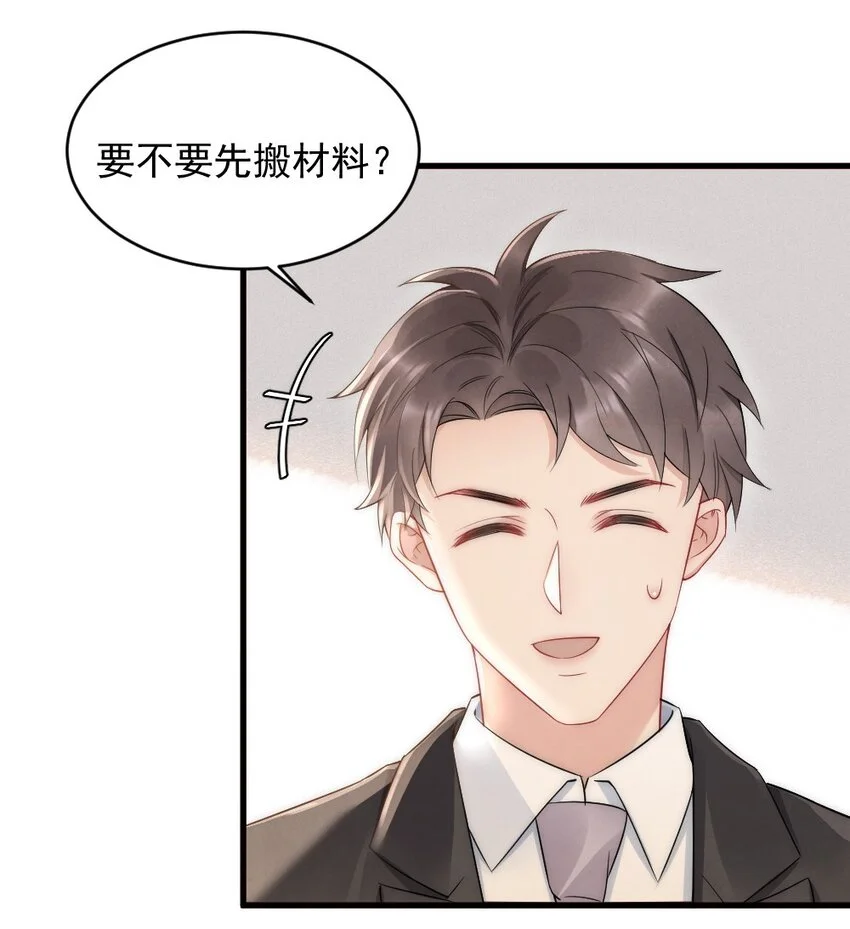 041 你是晏舒望7