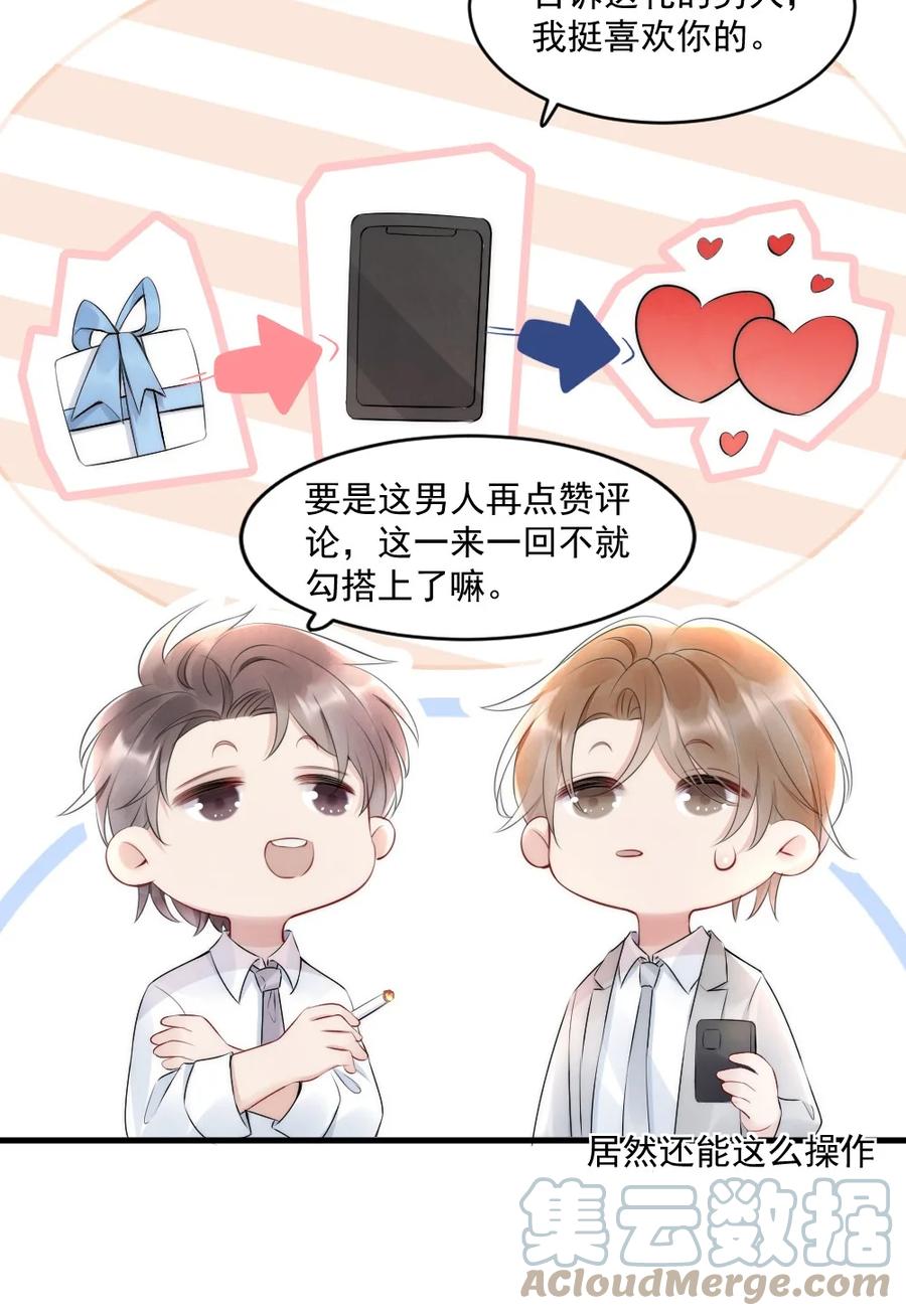 016 我对你一见钟情9