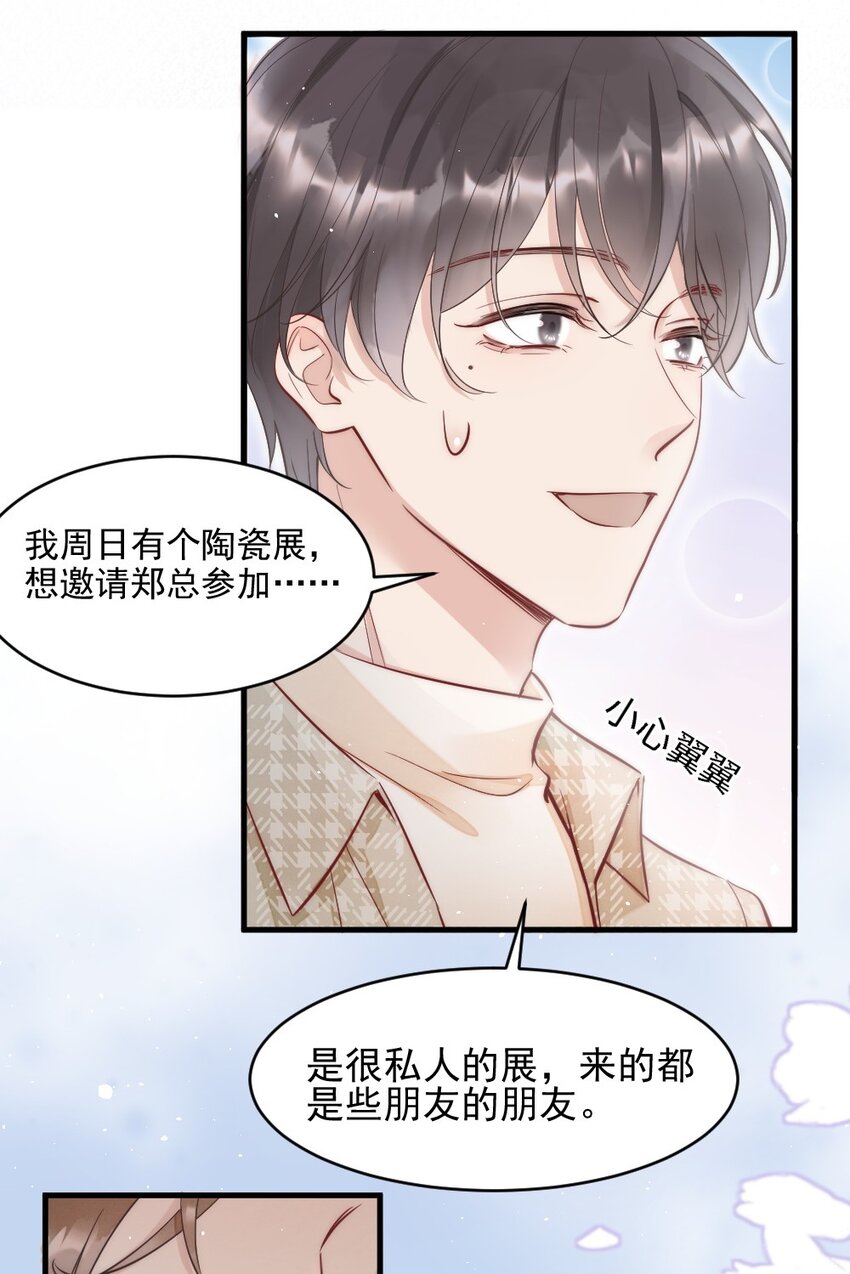 001 你太招人了36