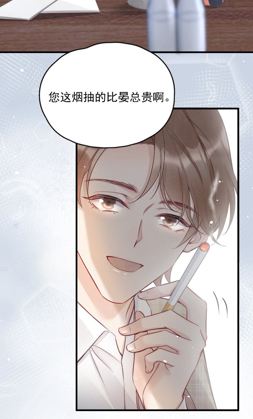 002 我怀疑他是……23