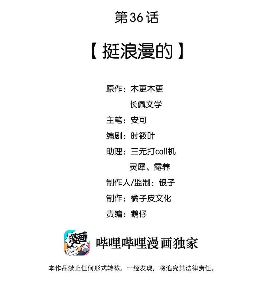 036 挺浪漫的1