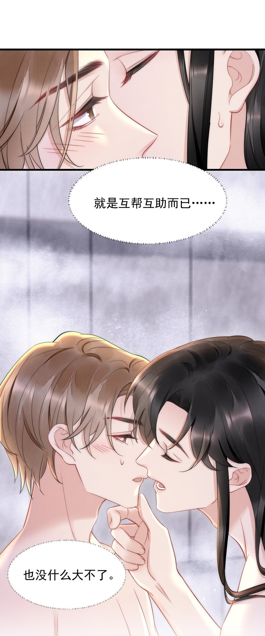 030 甜的要命3