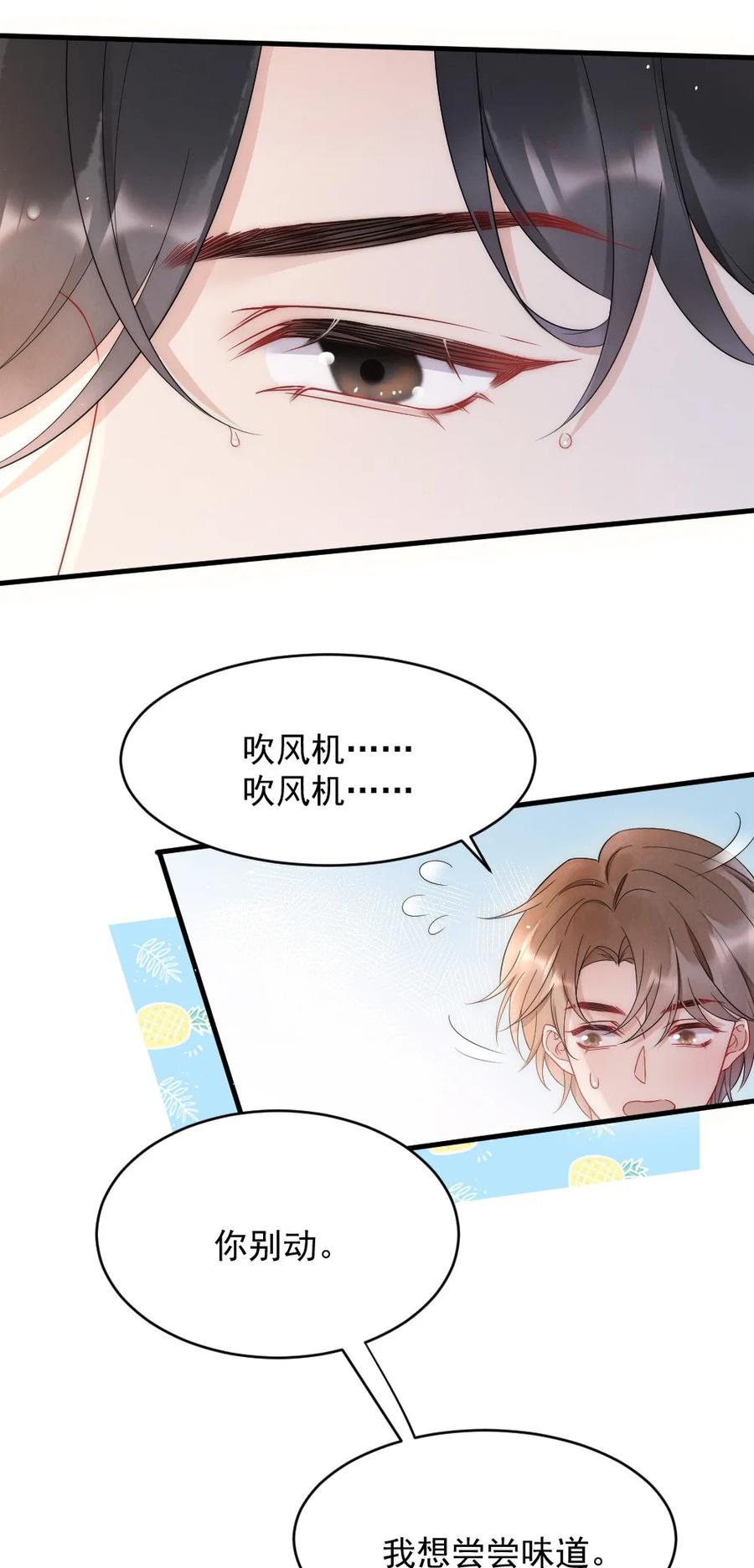 021 你别动，我想尝尝味道38
