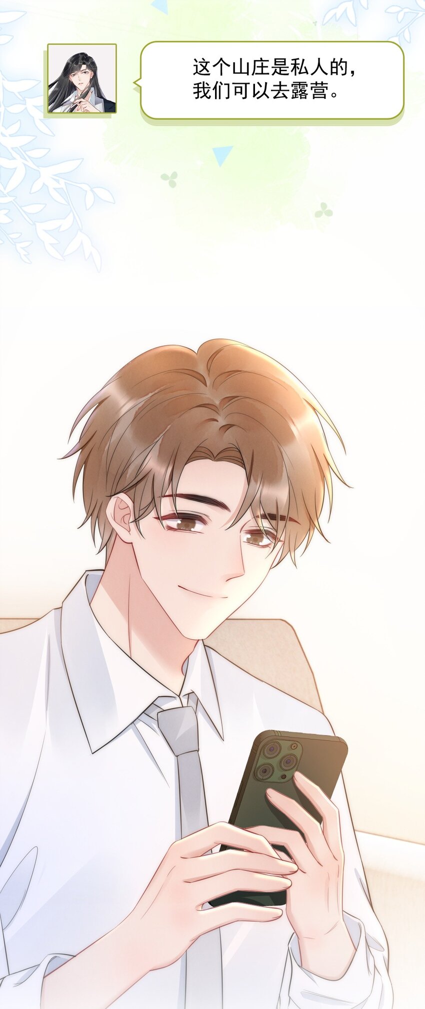 031 去露营吧11
