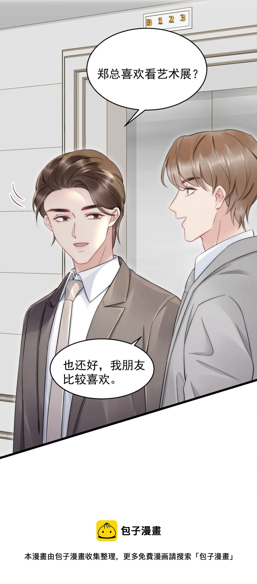 041 你是晏舒望32