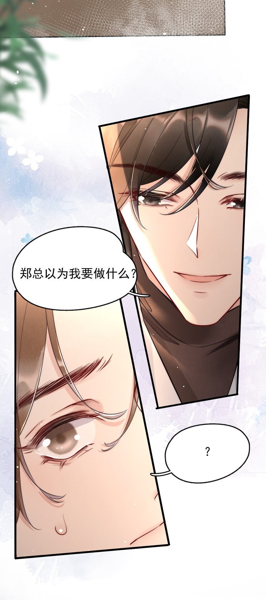 007 你以为我要做什么？4