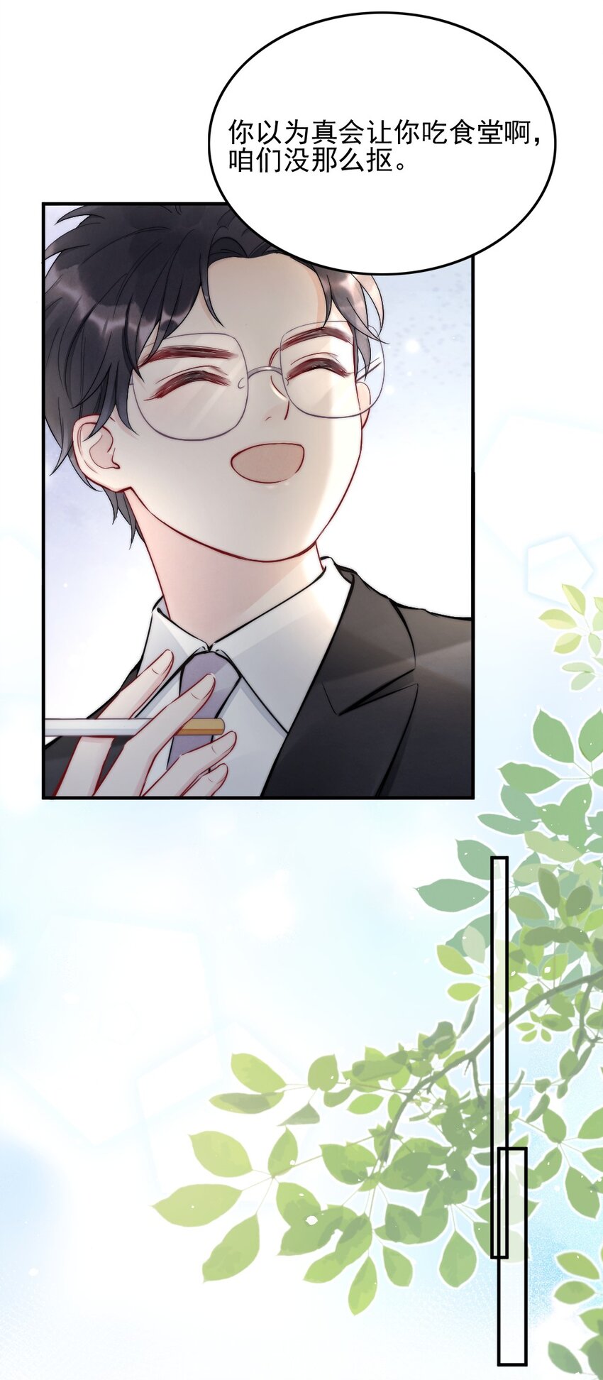 003 相遇24