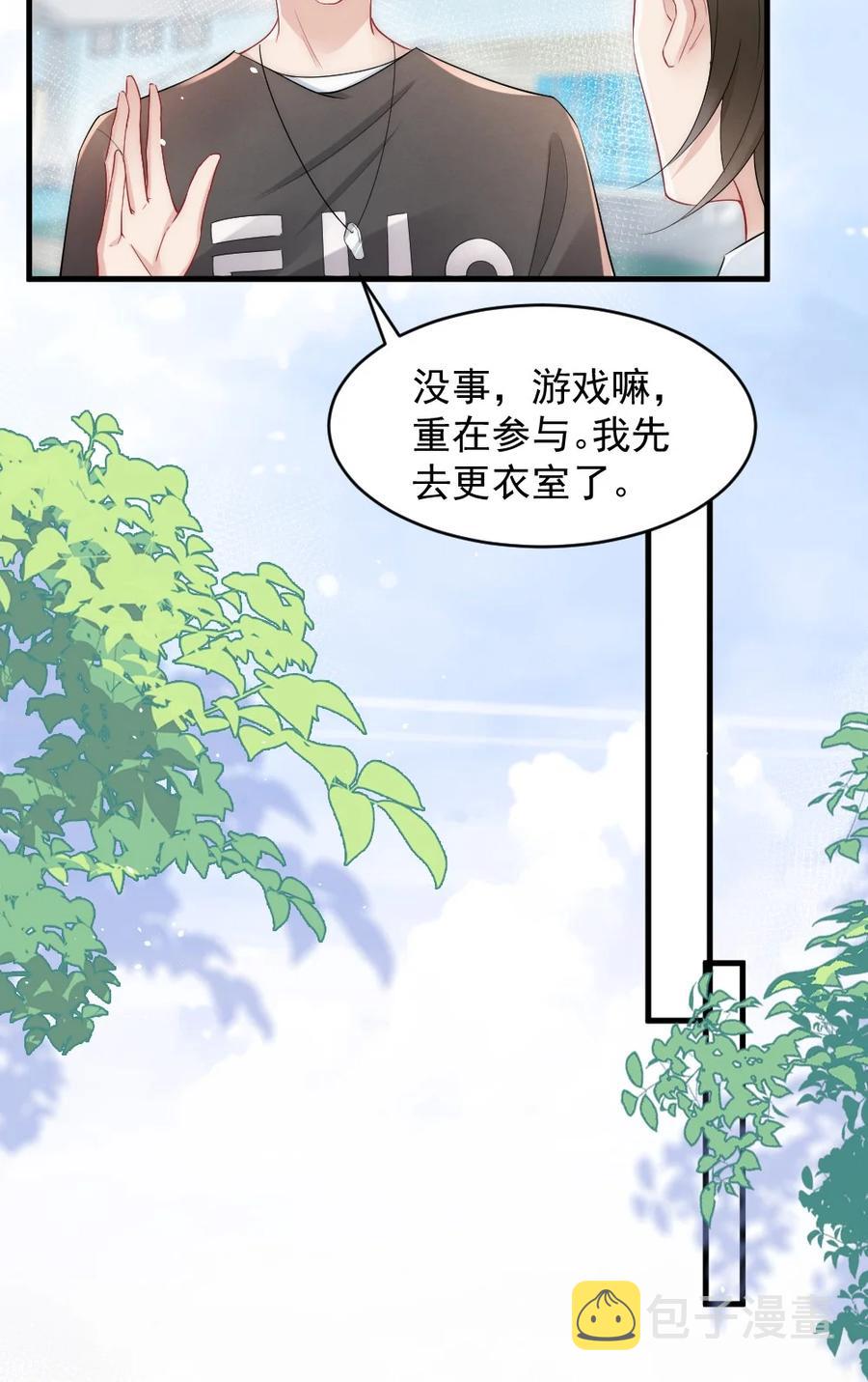 021 你别动，我想尝尝味道19