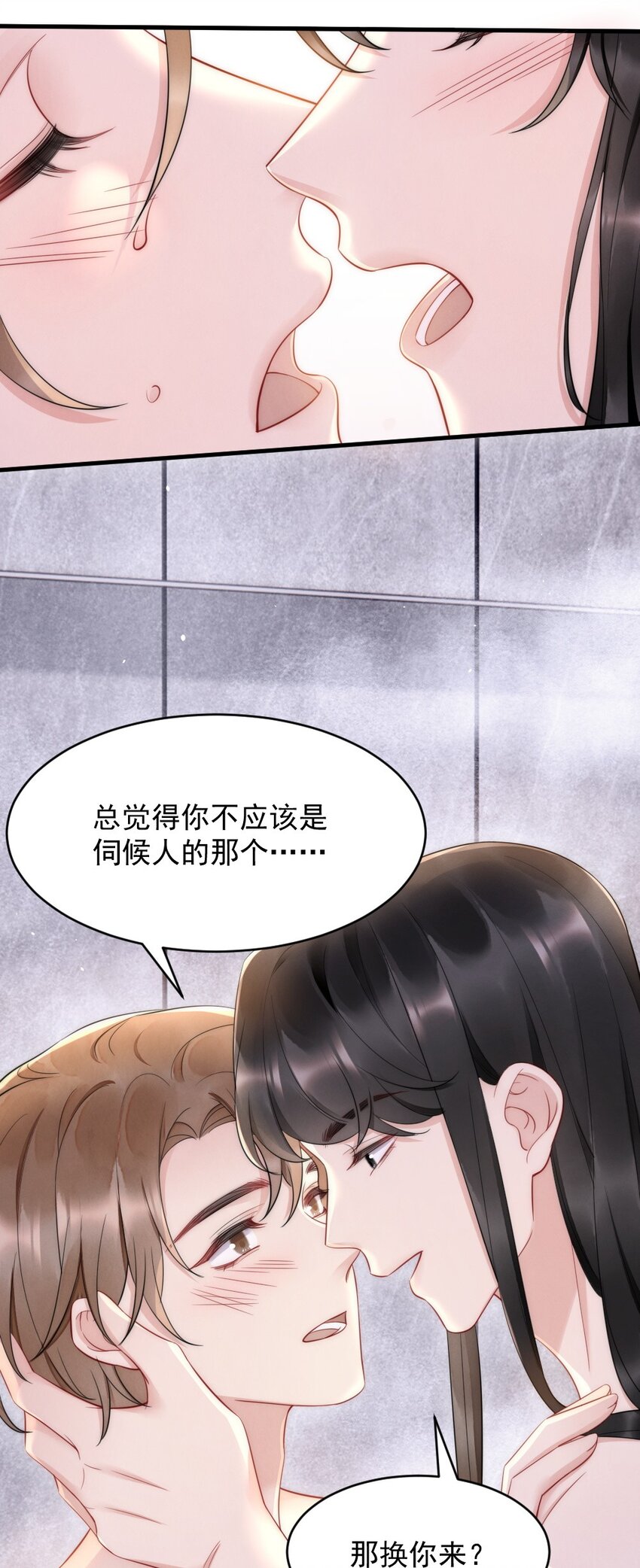 030 甜的要命7