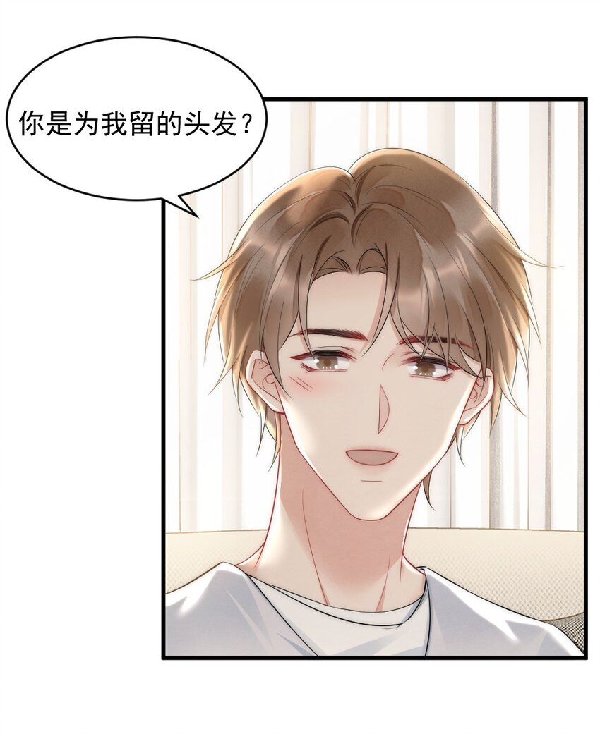 040 我是不是很乖？15