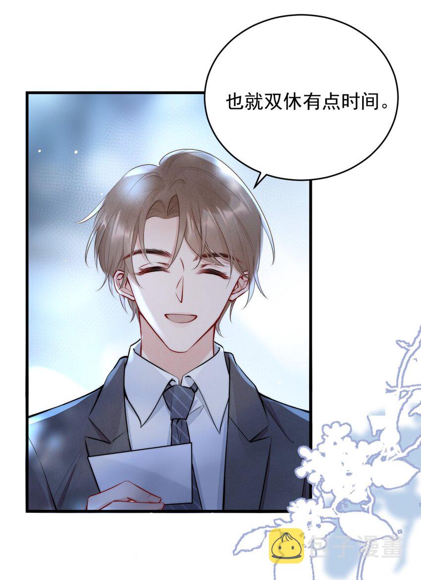 009 约不约，你说了算14