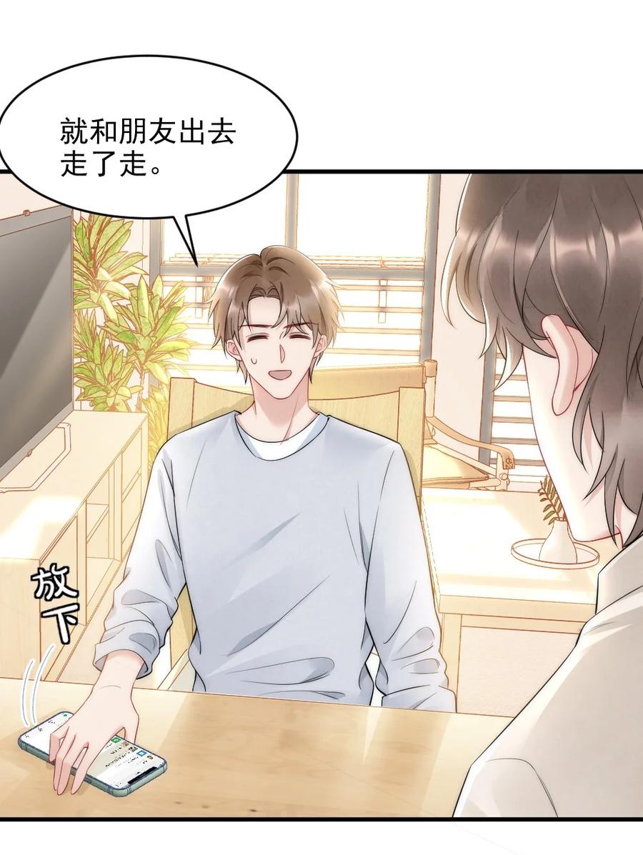 035 我来找你19