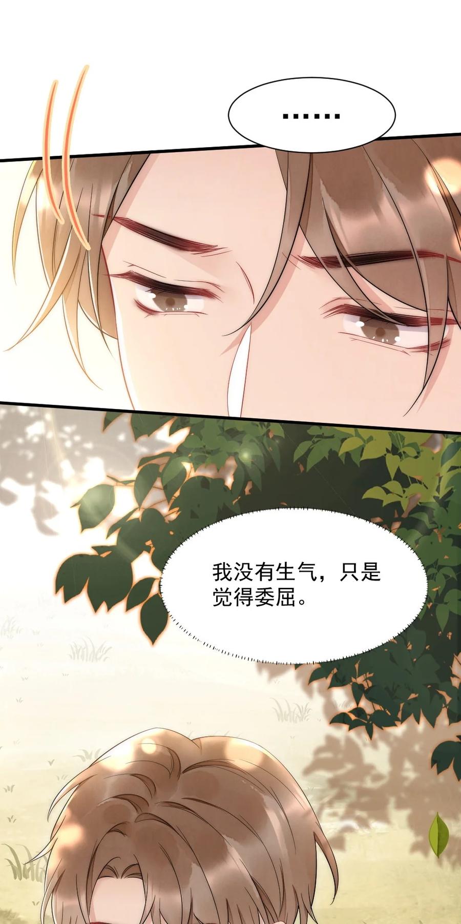 033 我不是生气46