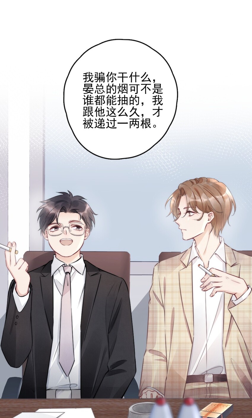 002 我怀疑他是……22