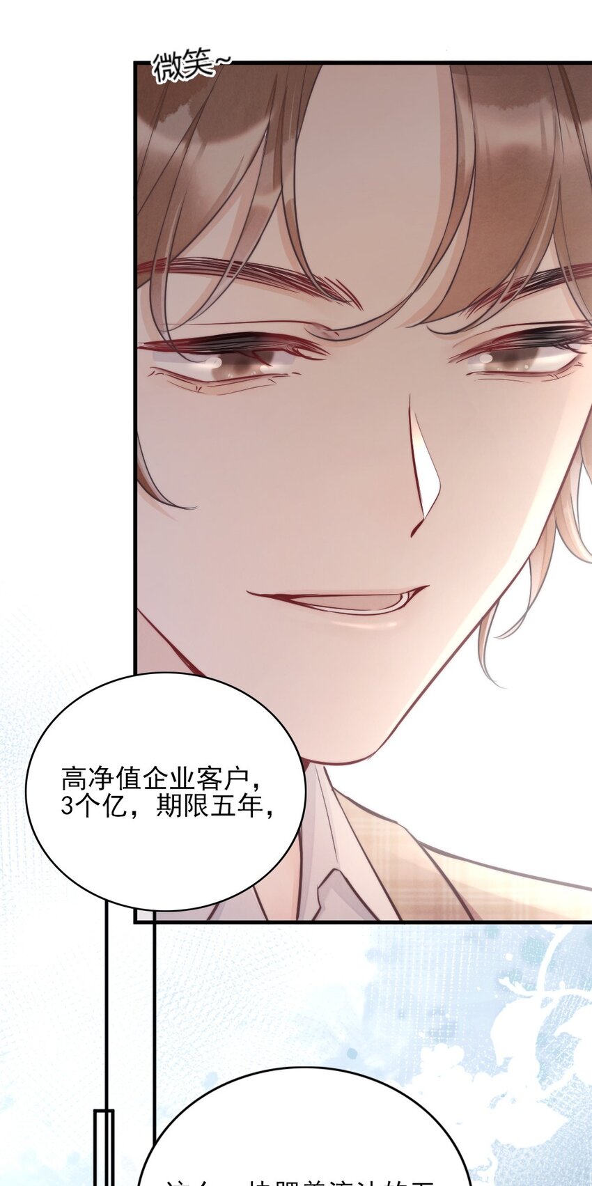 002 我怀疑他是……10
