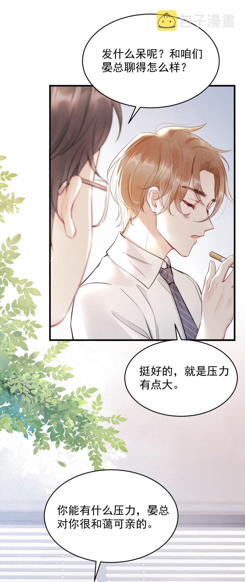 008 你馋他身体21