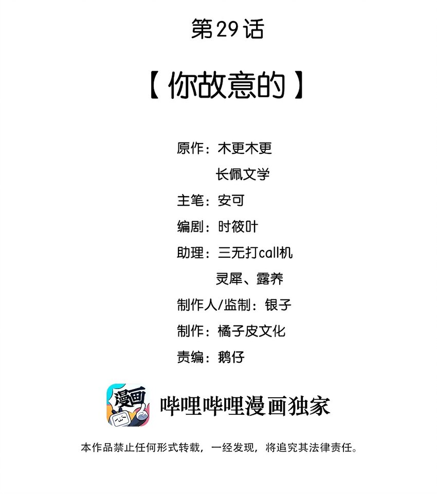 029 你故意的1