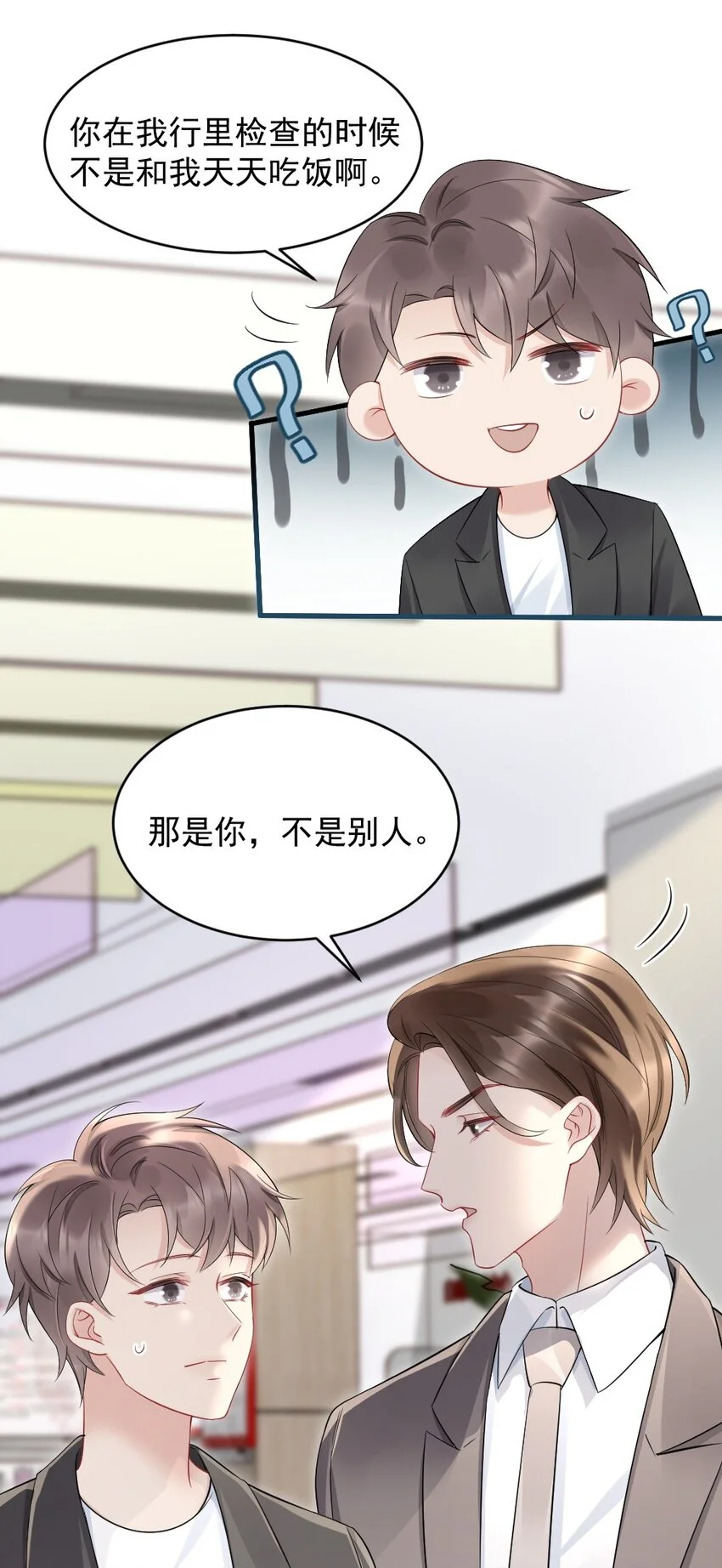 041 你是晏舒望42