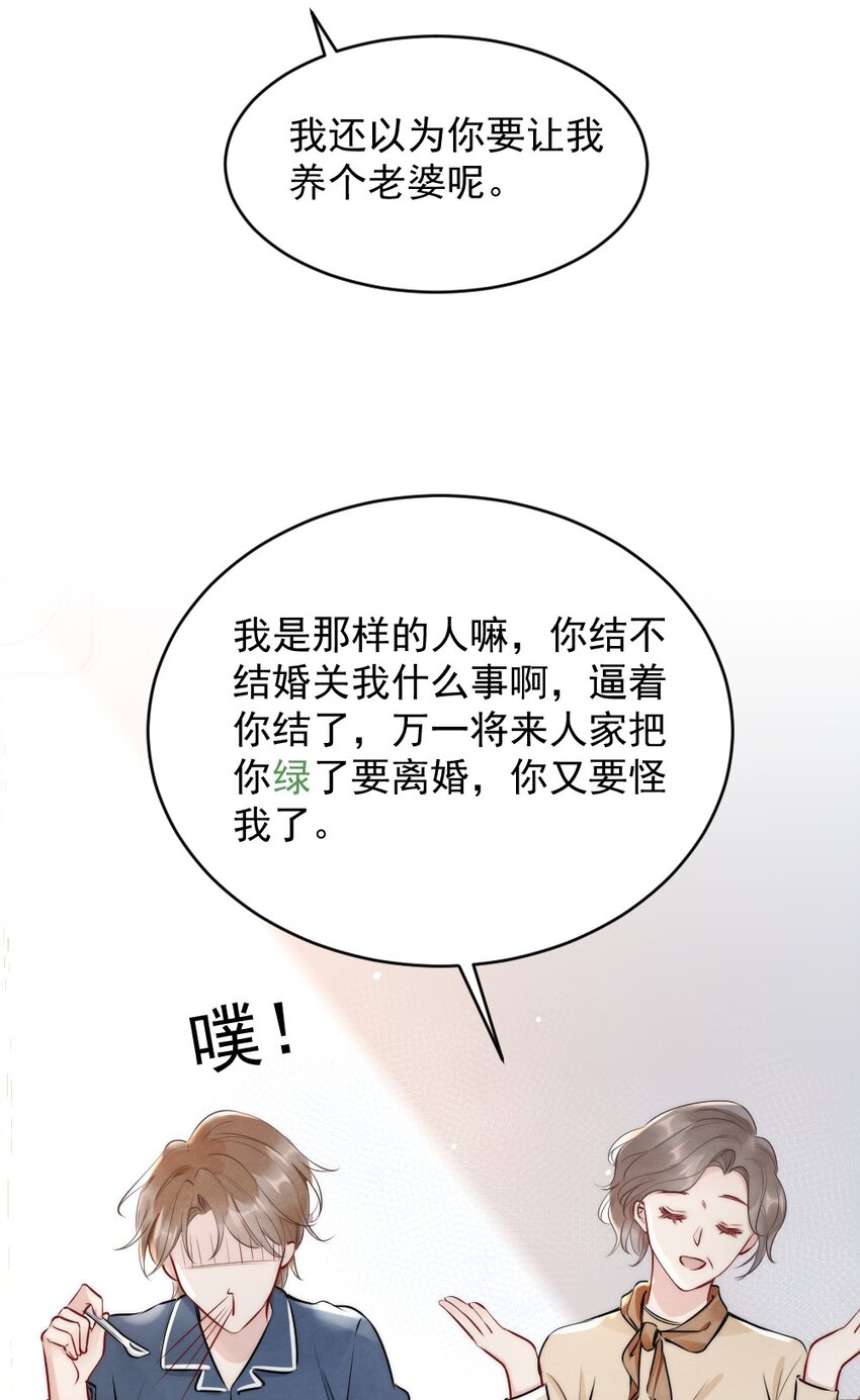 009 约不约，你说了算27
