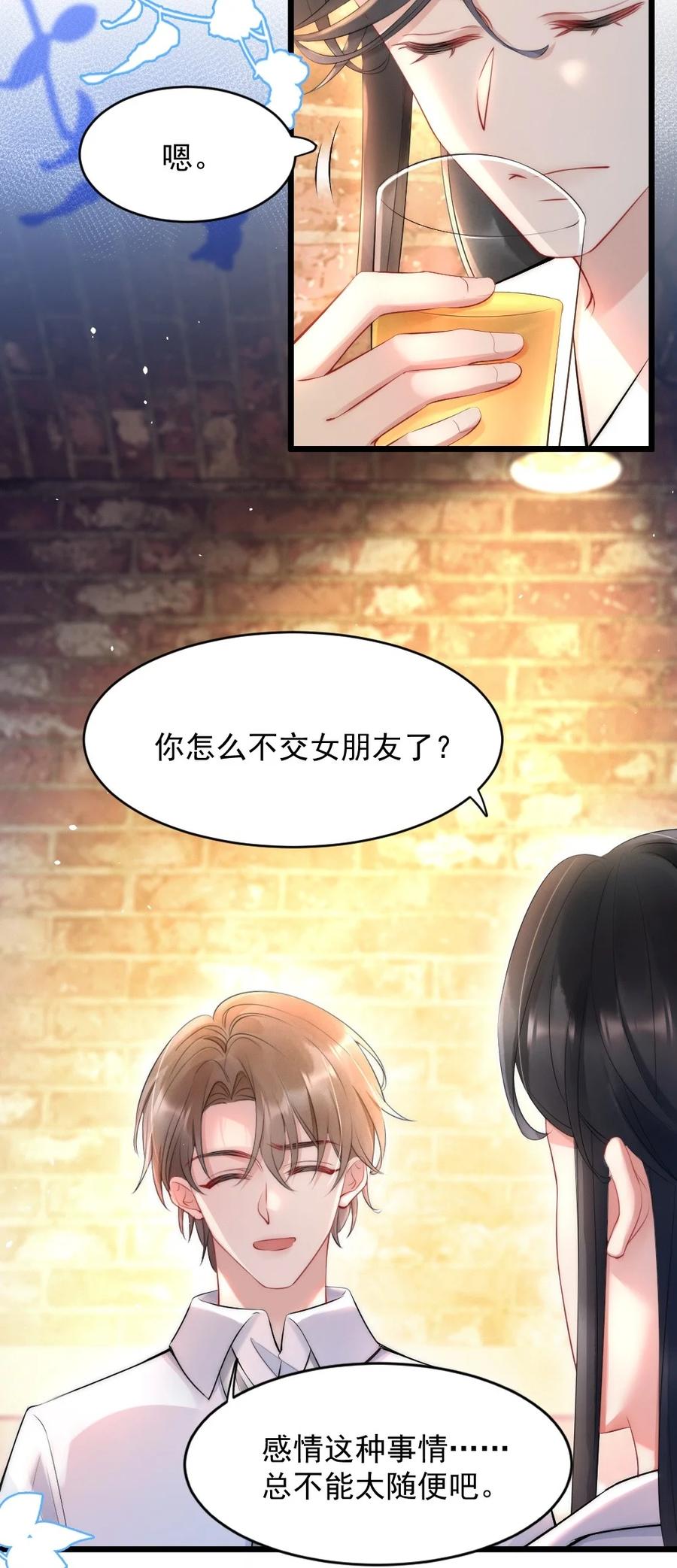017 我寻得不是开心，是欢喜5