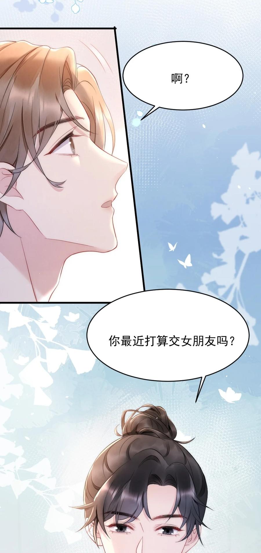 026 打算交女朋友吗20