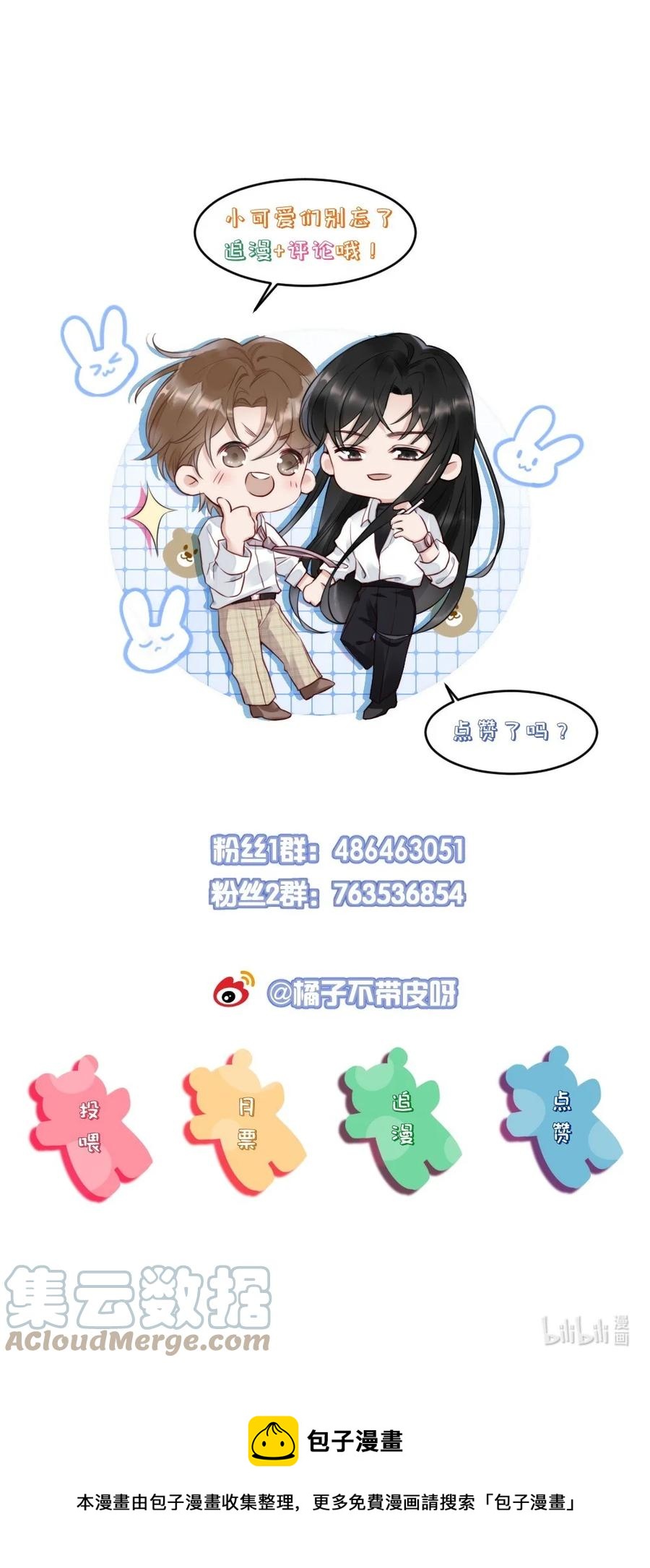 016 我对你一见钟情45