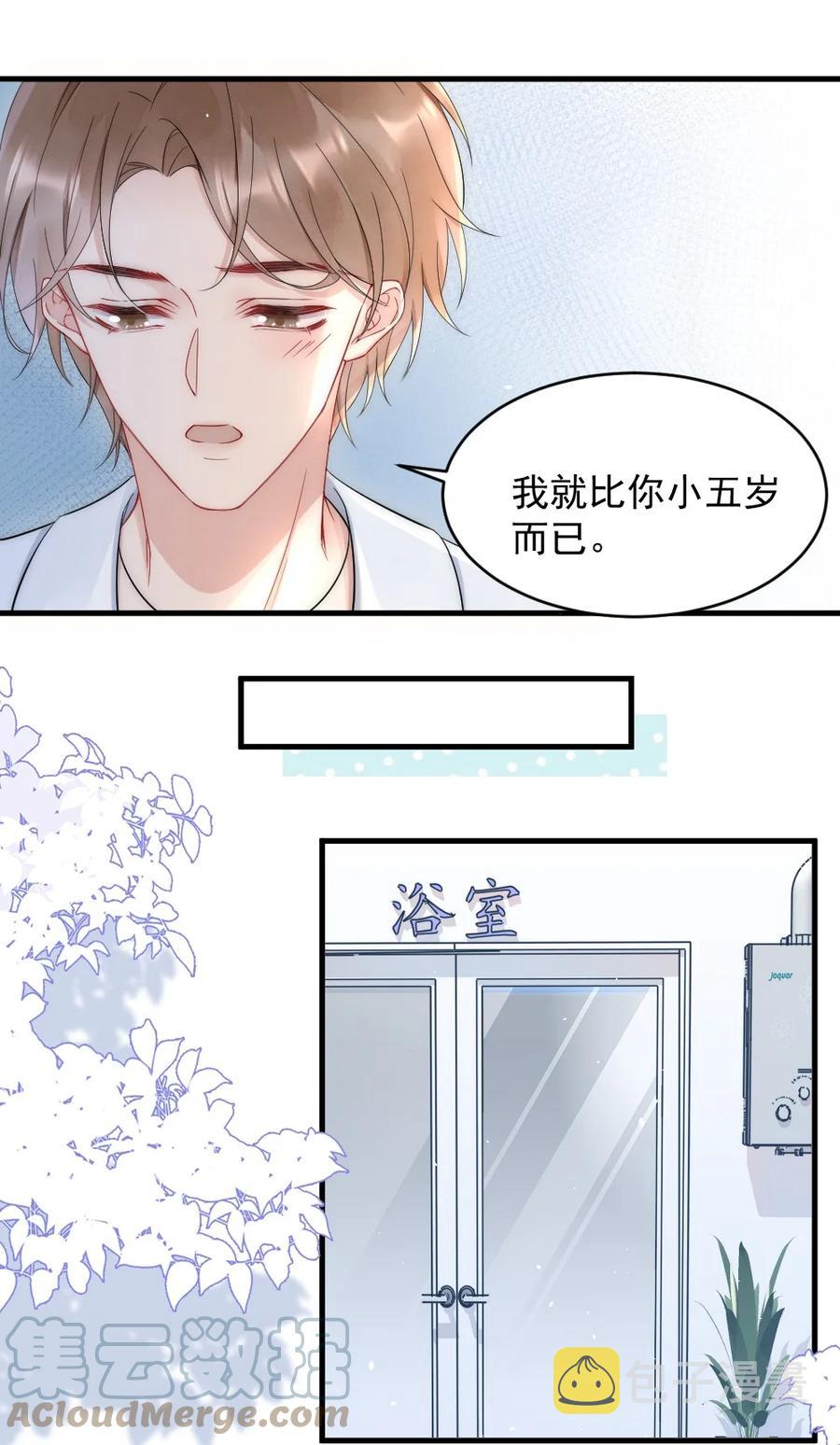 021 你别动，我想尝尝味道27