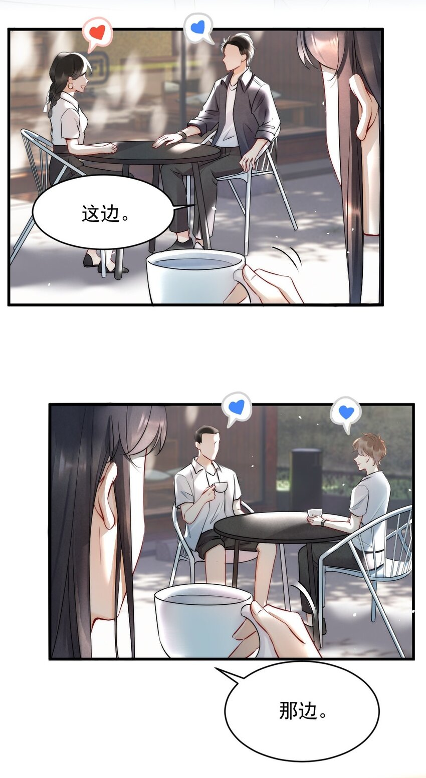 011 你对谁都这么好？34