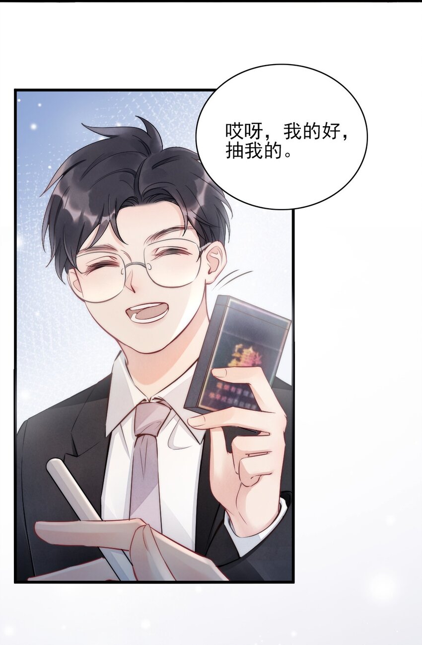 002 我怀疑他是……16