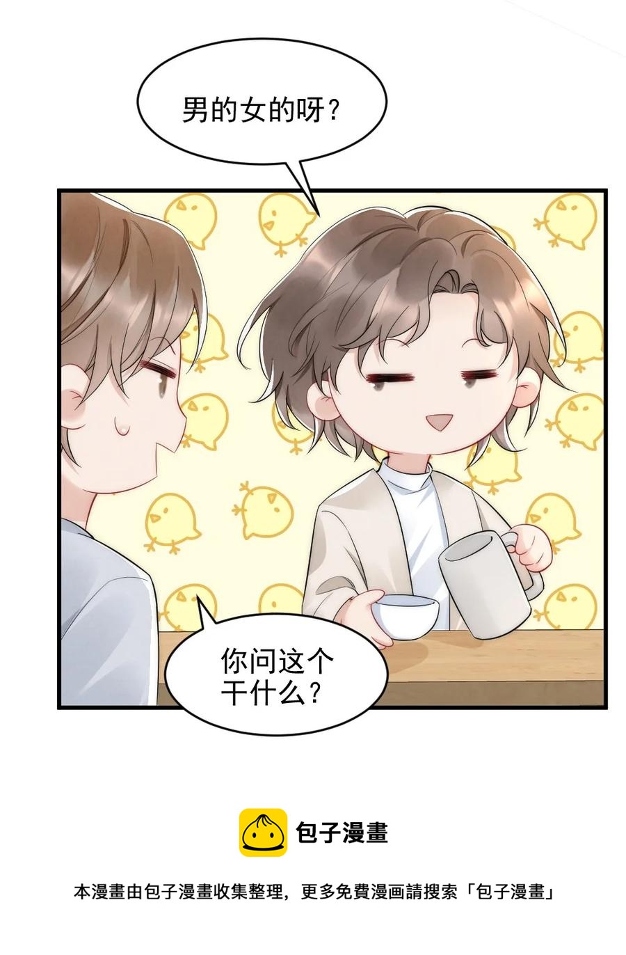 035 我来找你20