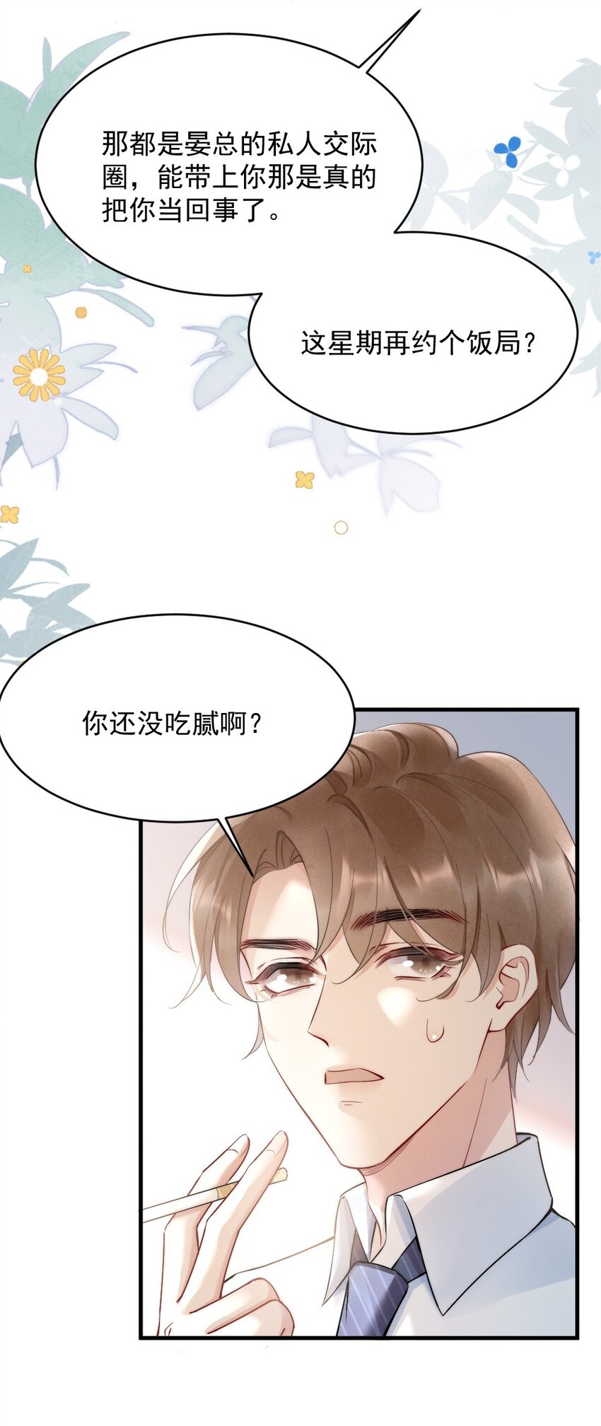 011 你对谁都这么好？44