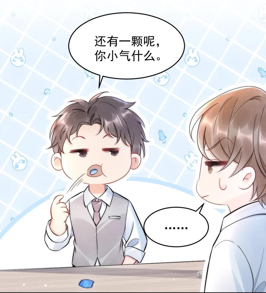 020 小孩子才老吃糖29