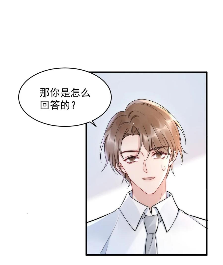 020 小孩子才老吃糖34