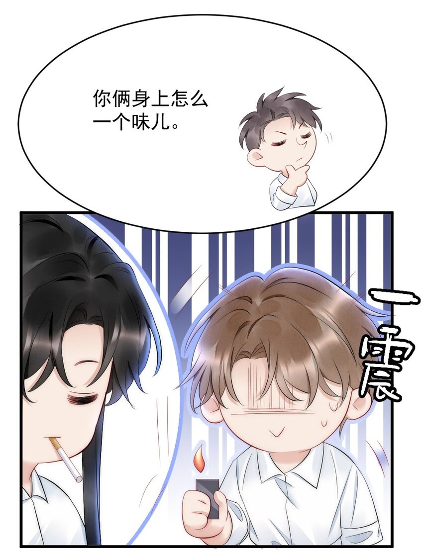 030 甜的要命27