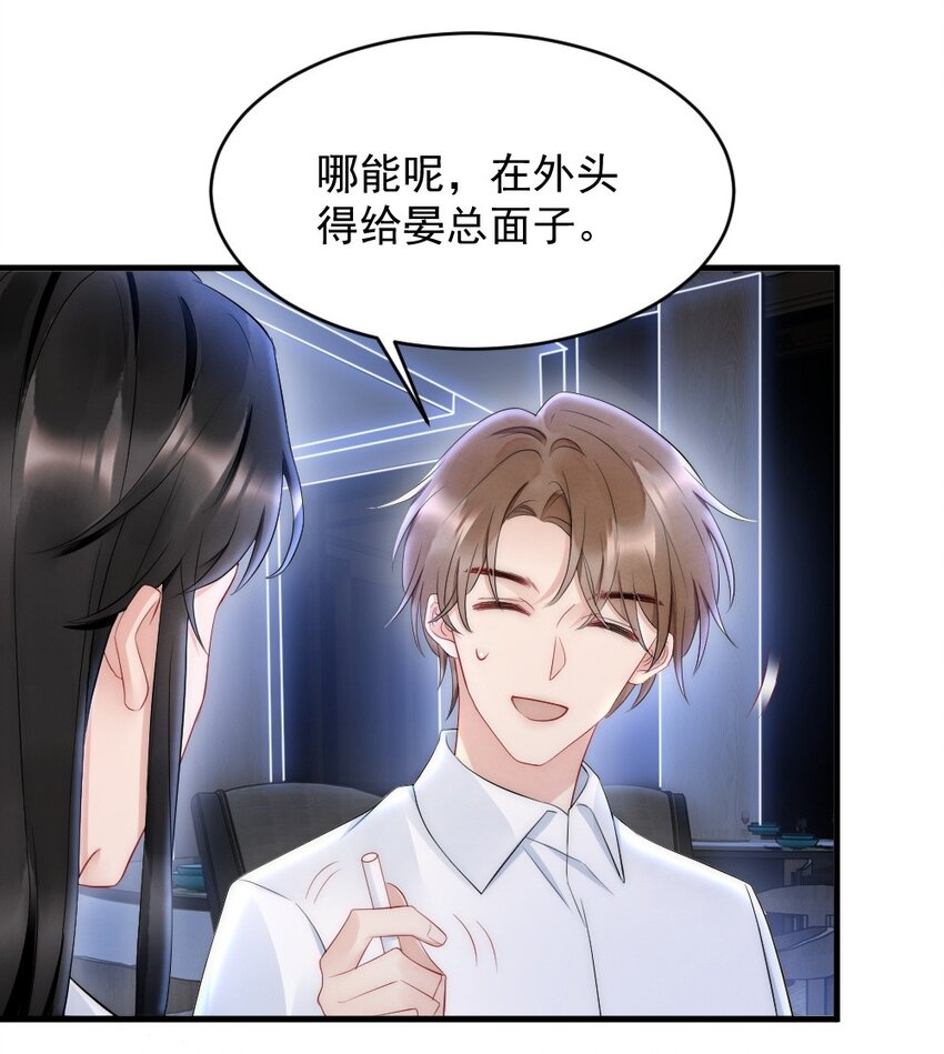 030 甜的要命26