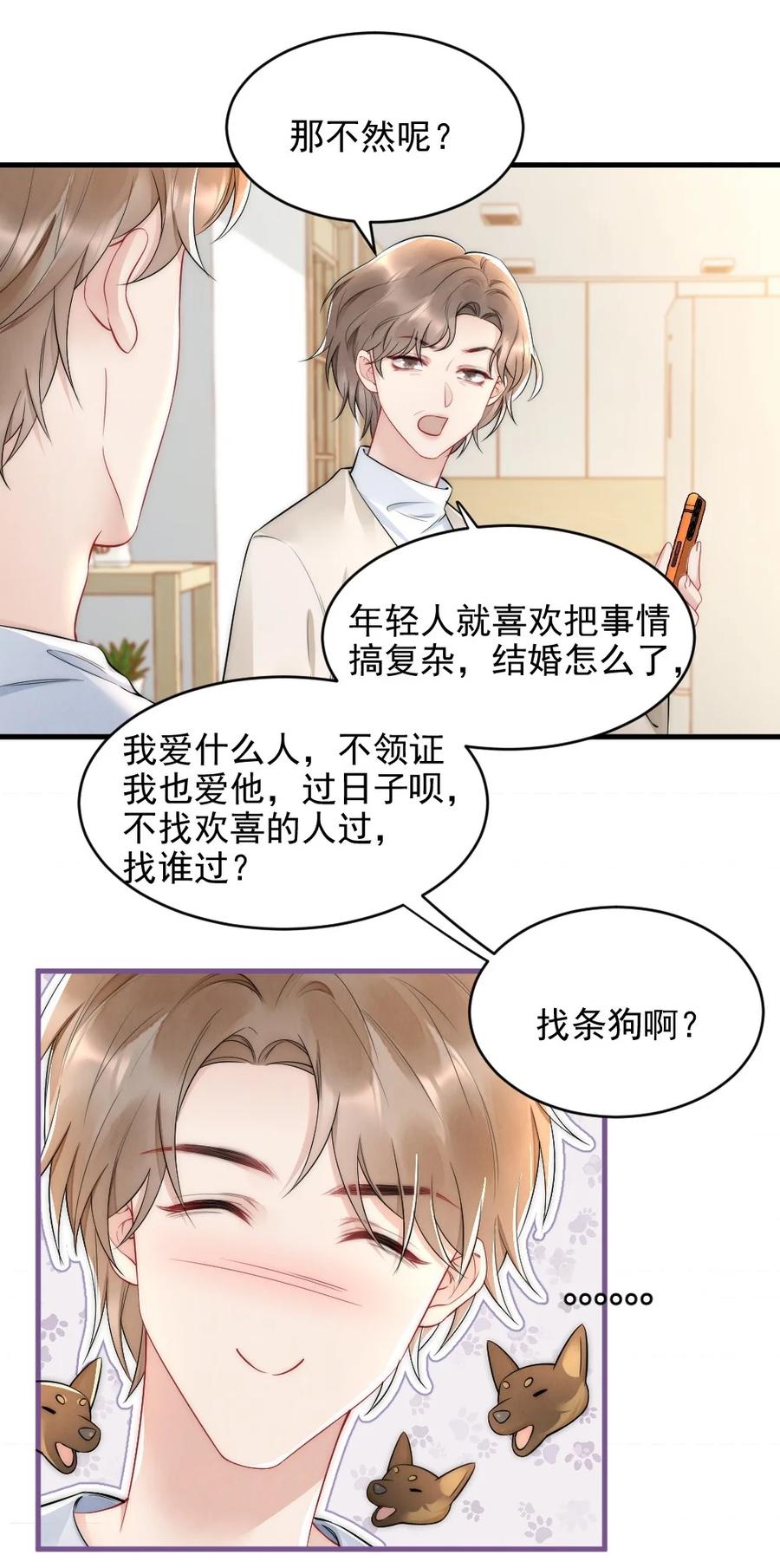 035 我来找你26