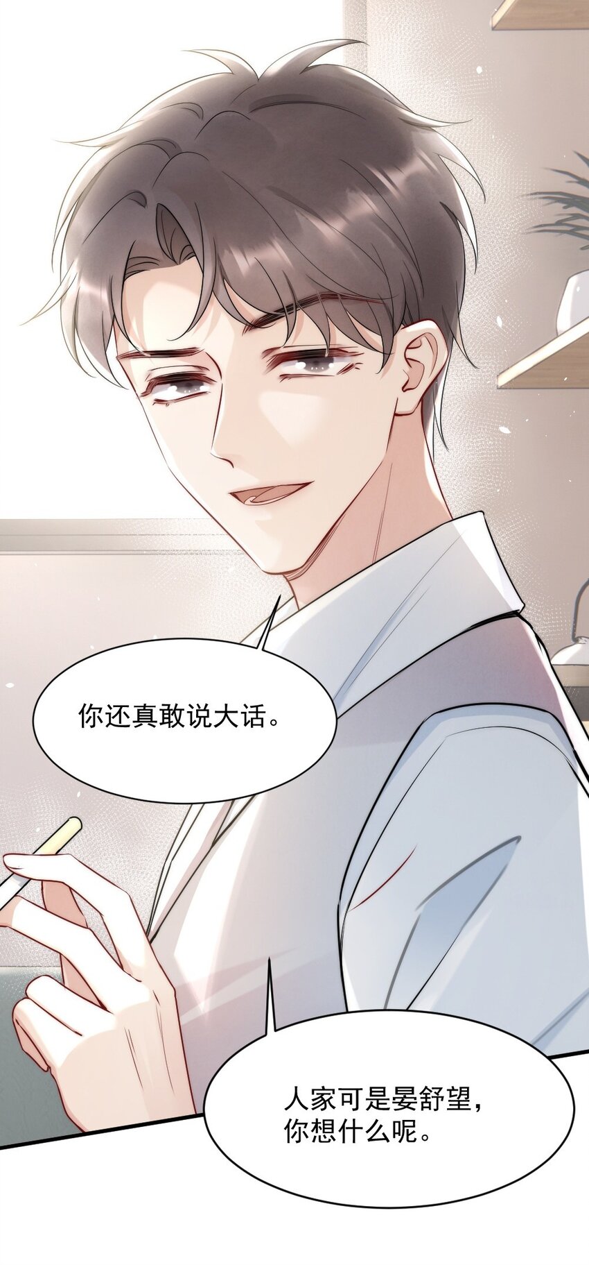 012 你们进展有点快47