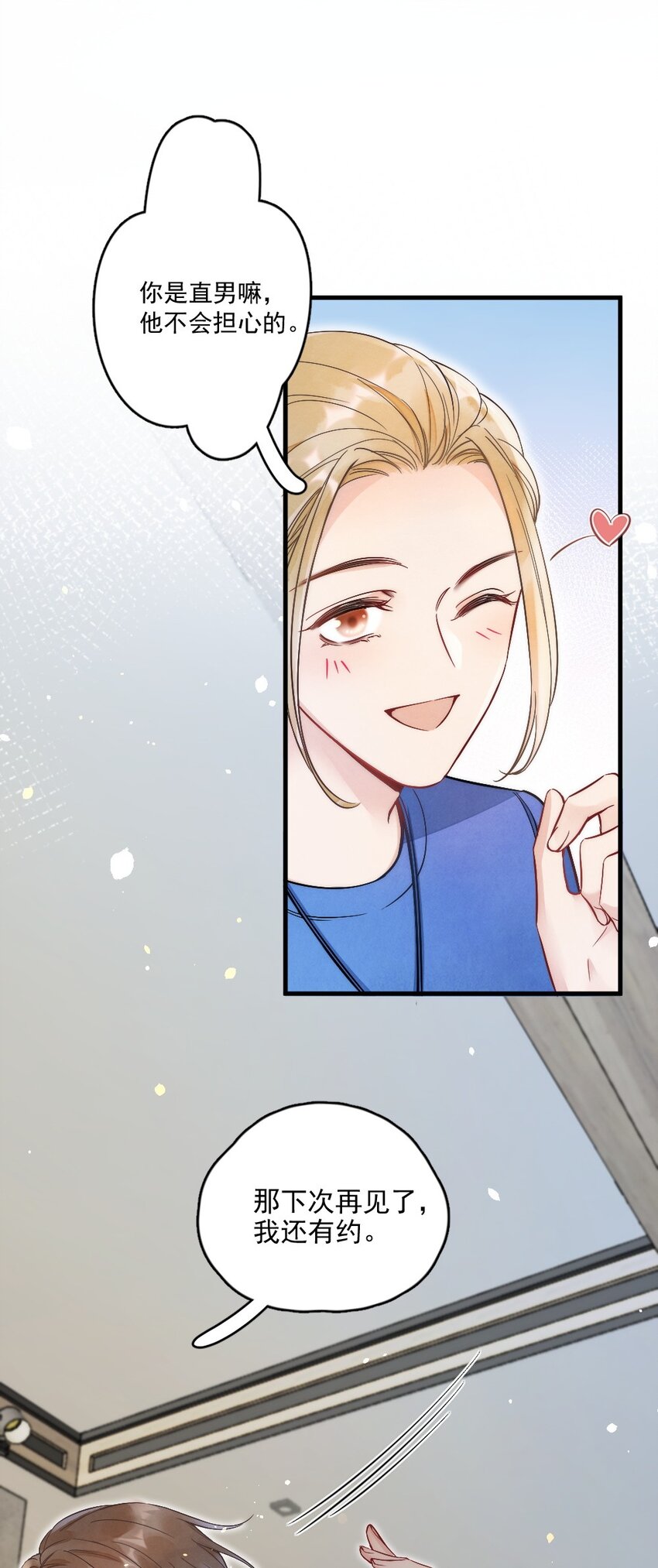 001 你太招人了14
