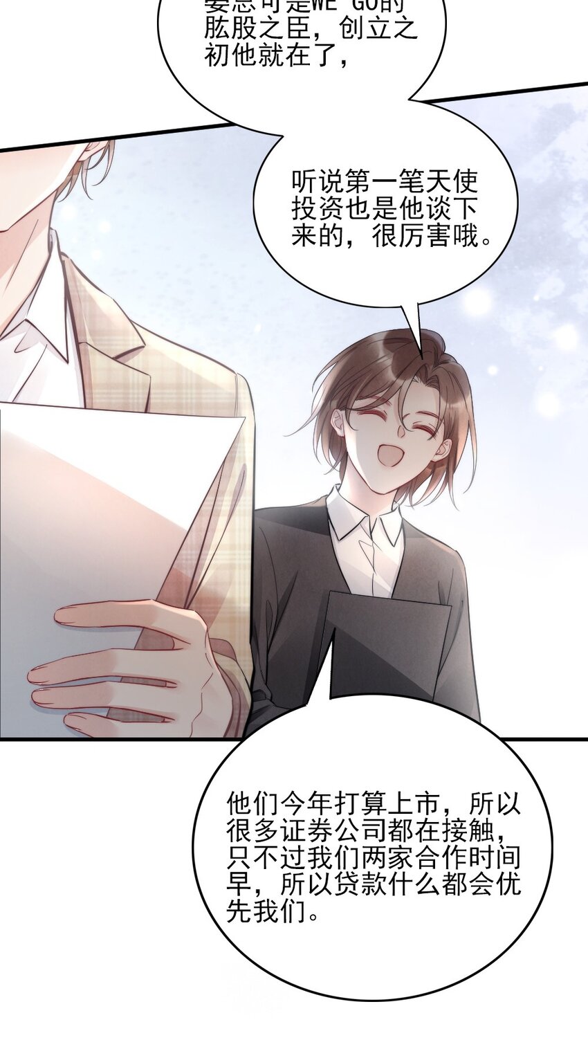 002 我怀疑他是……9
