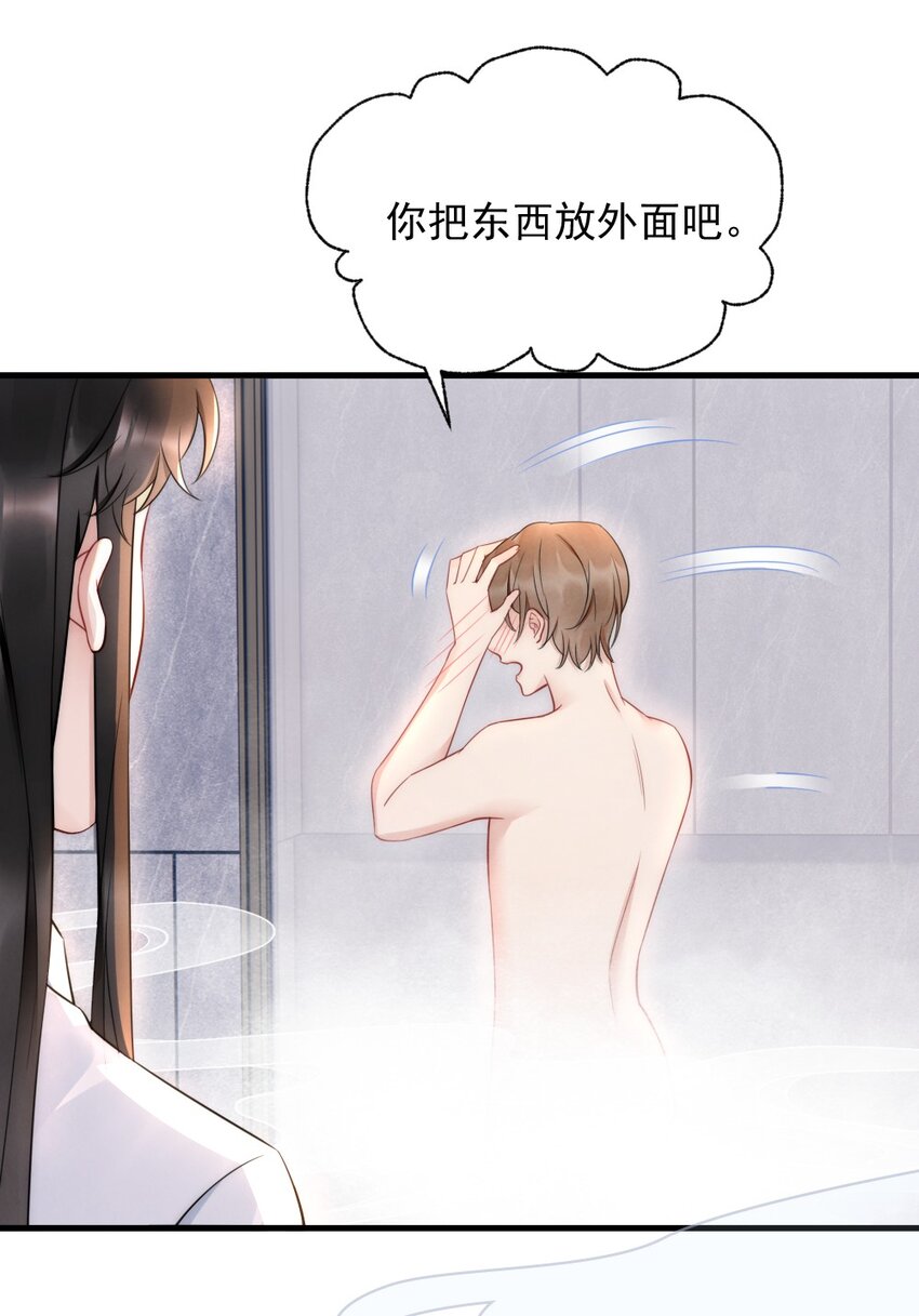 029 你故意的26