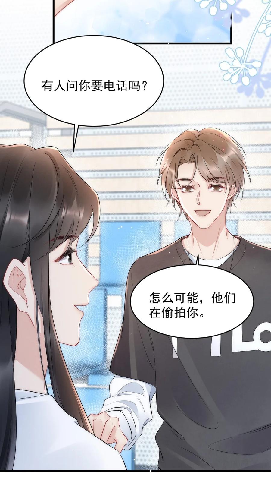 021 你别动，我想尝尝味道11