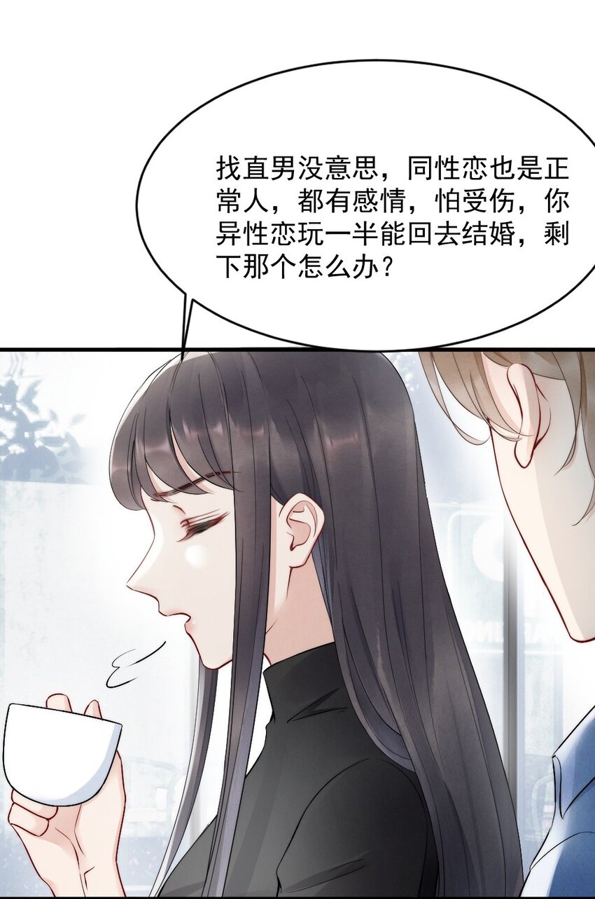 011 你对谁都这么好？37