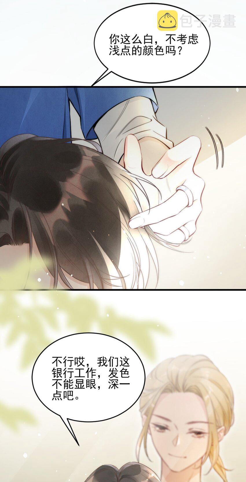 001 你太招人了4