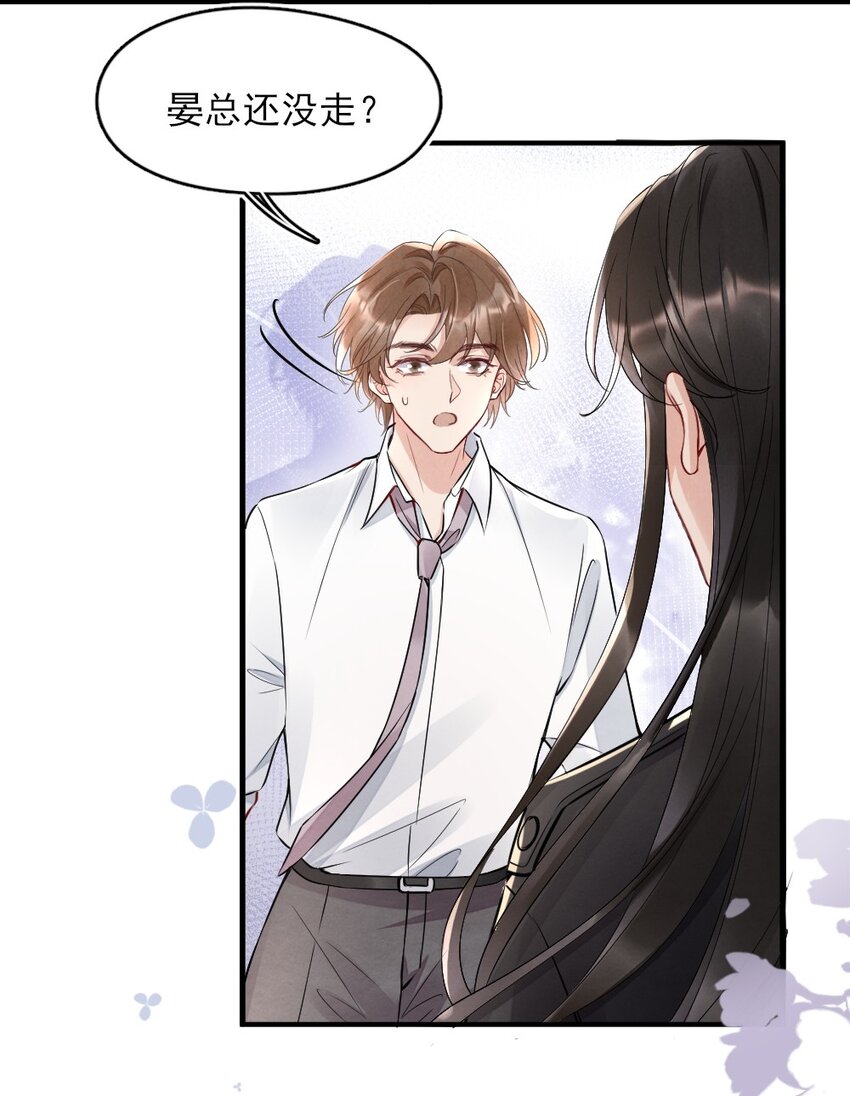 006 我好看吗？30