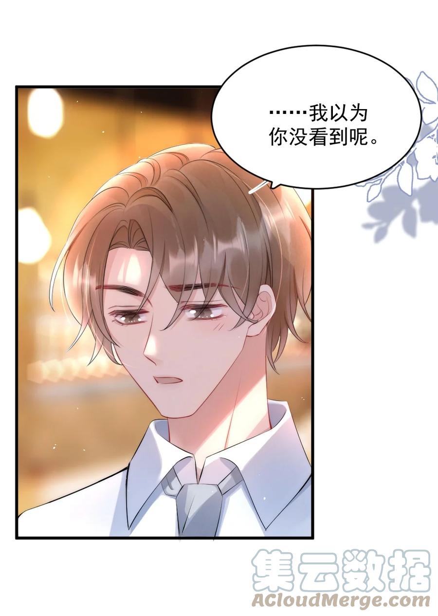 016 我对你一见钟情30