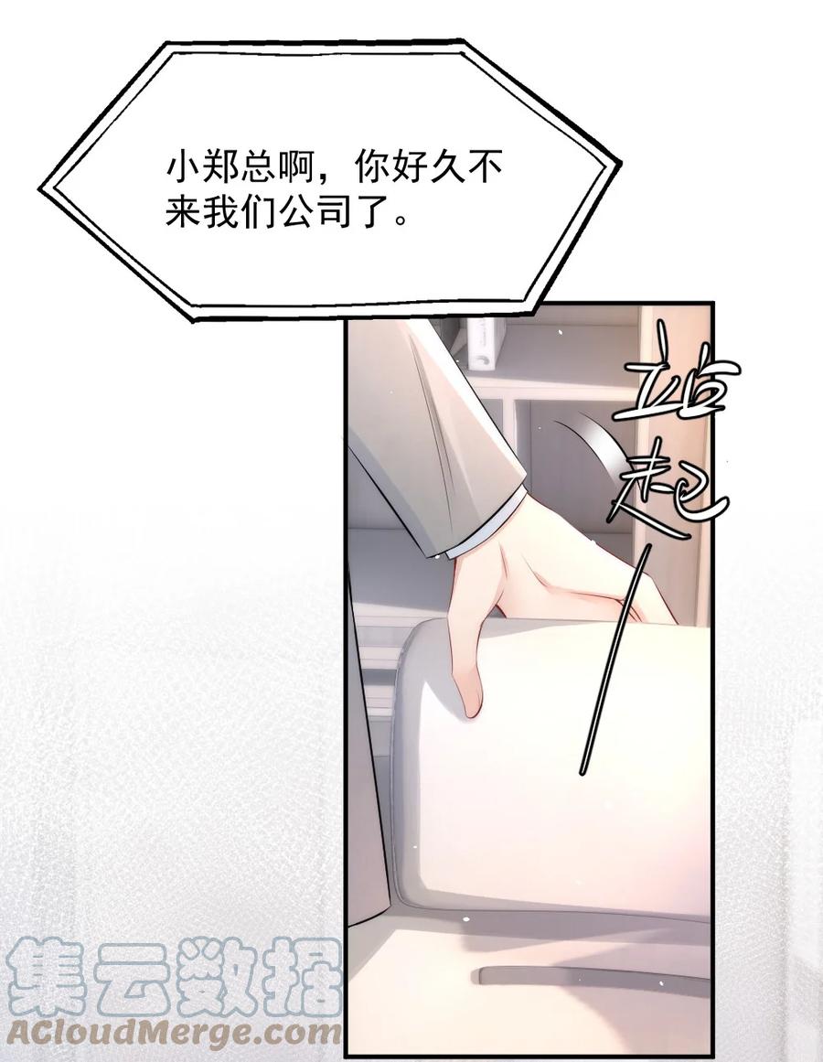 016 我对你一见钟情18